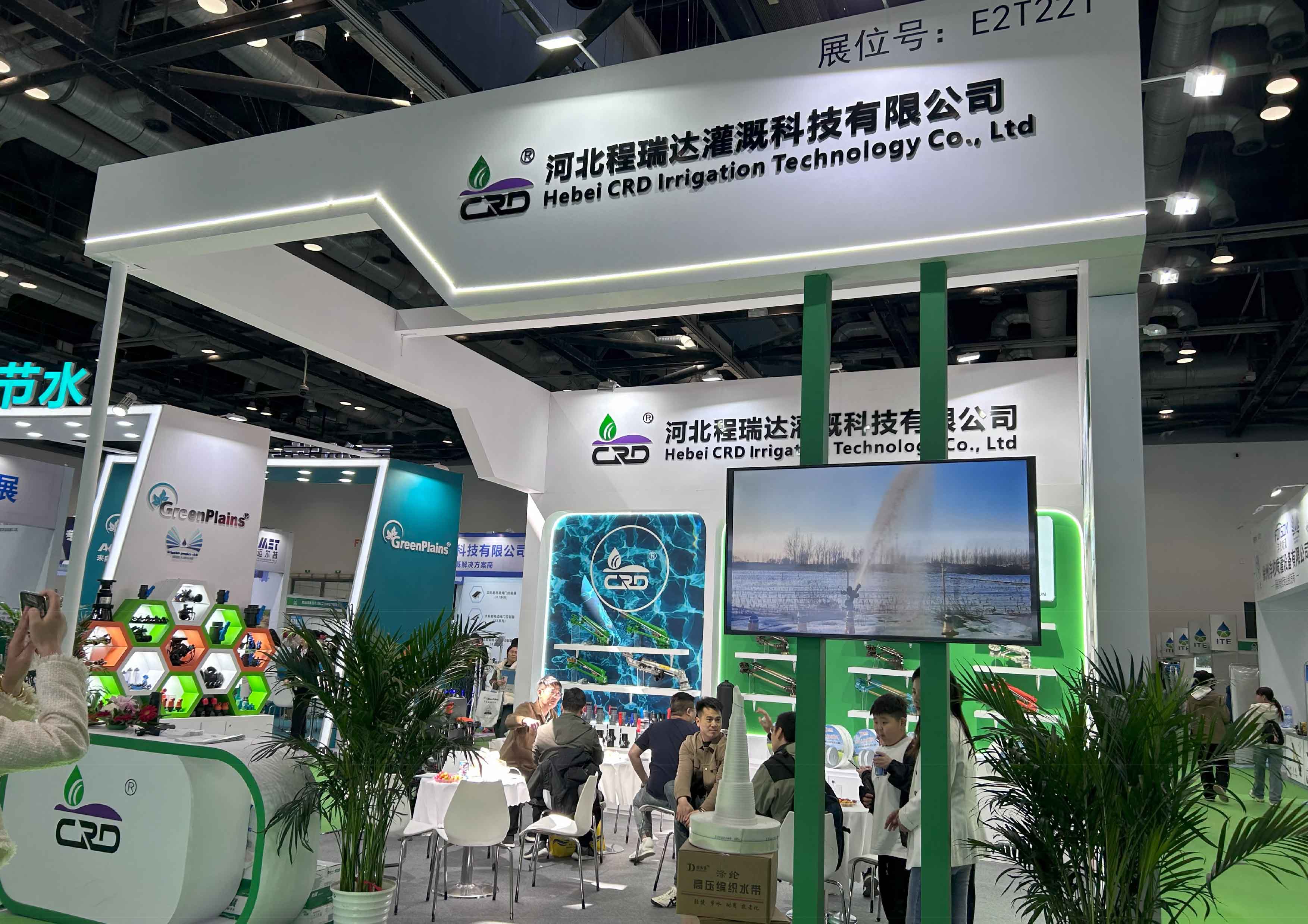 重庆河北程瑞达灌溉科技有限公司参加世界灌溉科技大会